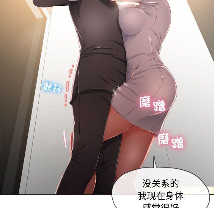 公主公主漫画韩漫全集-第4话无删减无遮挡章节图片 