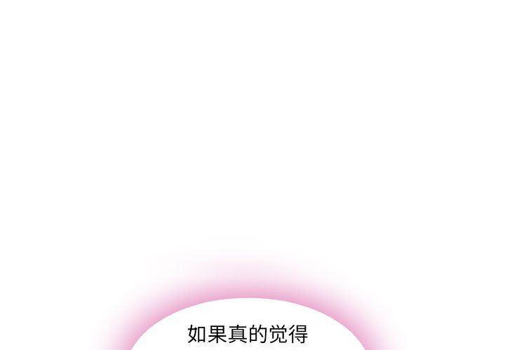 公主公主漫画韩漫全集-第5话无删减无遮挡章节图片 