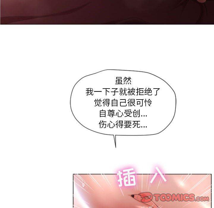 公主公主漫画韩漫全集-第5话无删减无遮挡章节图片 