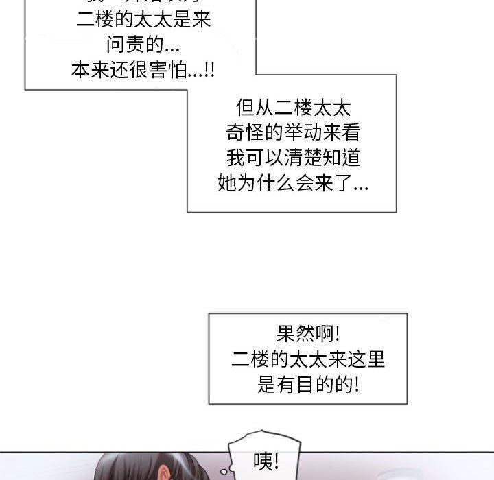 公主公主漫画韩漫全集-第5话无删减无遮挡章节图片 