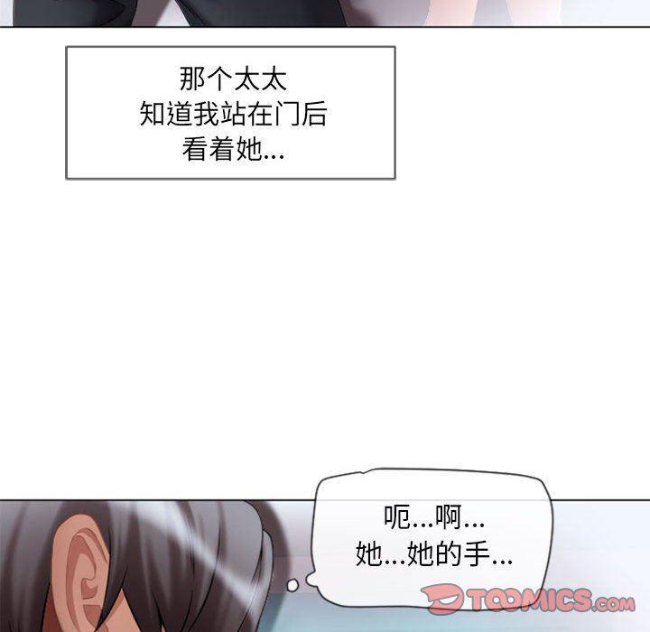 公主公主漫画韩漫全集-第5话无删减无遮挡章节图片 