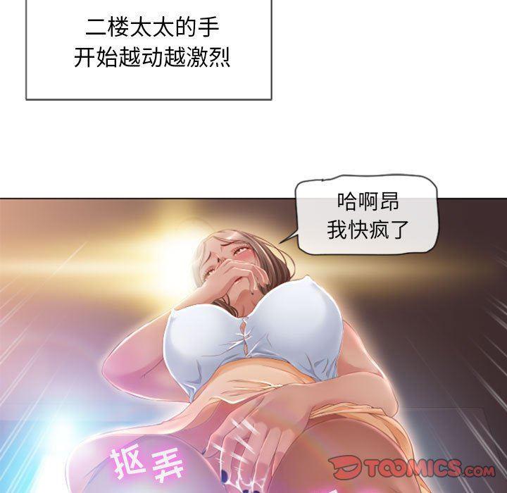公主公主漫画韩漫全集-第5话无删减无遮挡章节图片 
