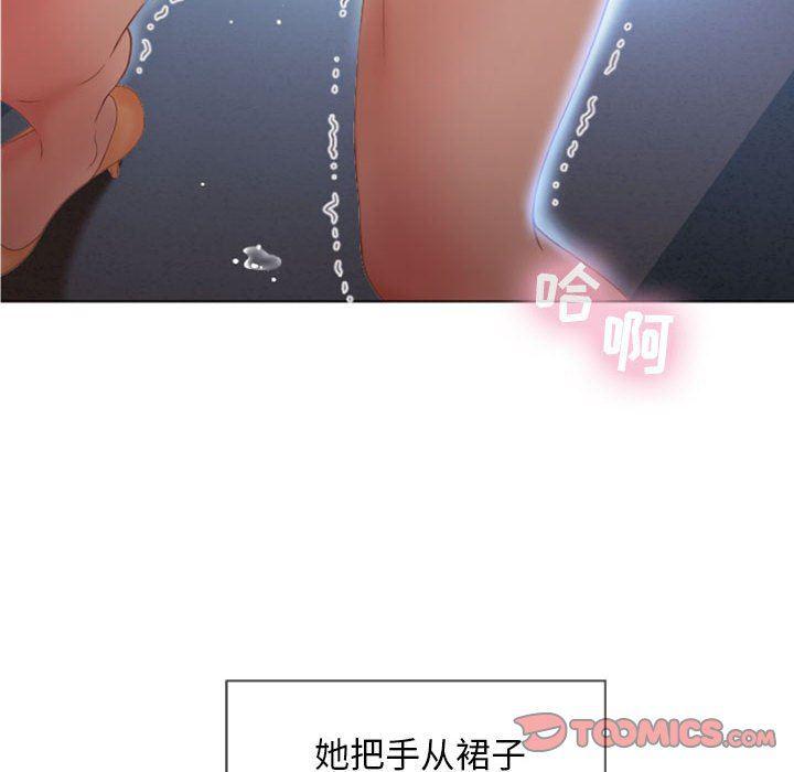 公主公主漫画韩漫全集-第5话无删减无遮挡章节图片 
