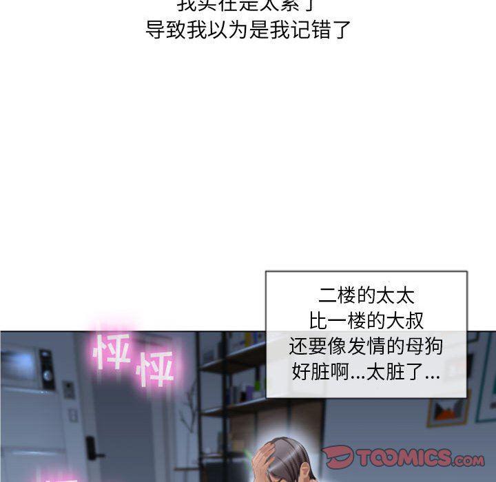 公主公主漫画韩漫全集-第5话无删减无遮挡章节图片 