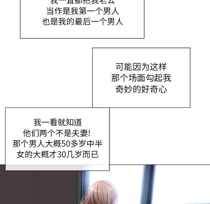 公主公主漫画韩漫全集-第6话无删减无遮挡章节图片 