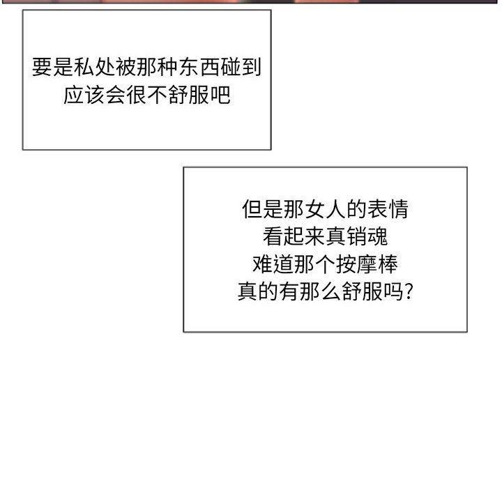 公主公主漫画韩漫全集-第6话无删减无遮挡章节图片 