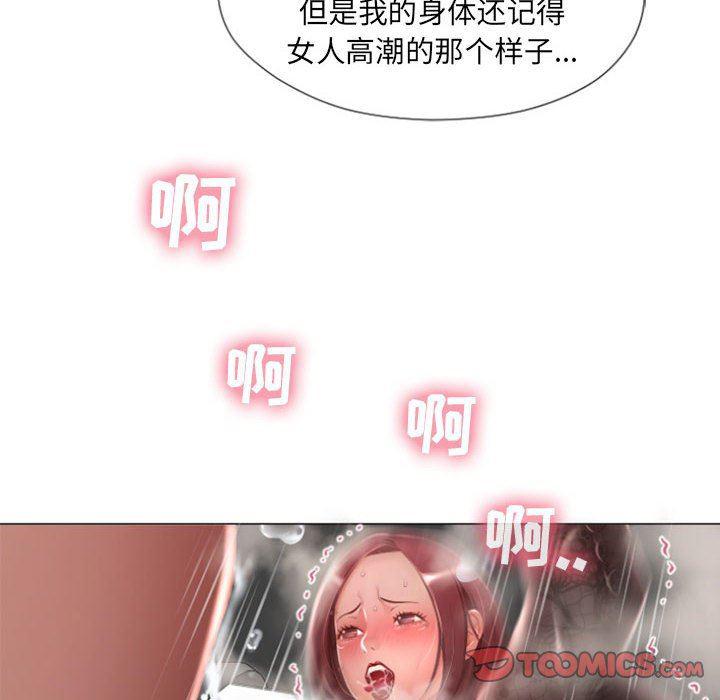公主公主漫画韩漫全集-第6话无删减无遮挡章节图片 