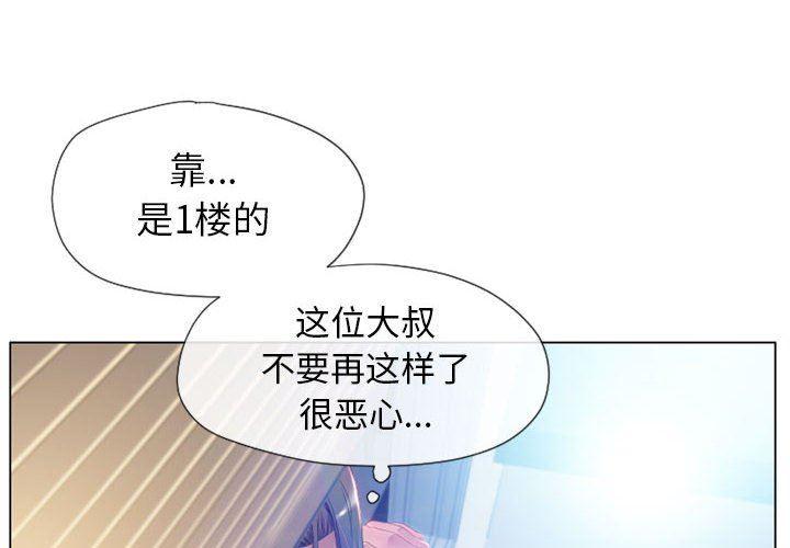公主公主漫画韩漫全集-第7话无删减无遮挡章节图片 