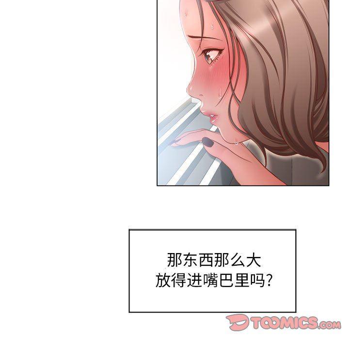 公主公主漫画韩漫全集-第7话无删减无遮挡章节图片 