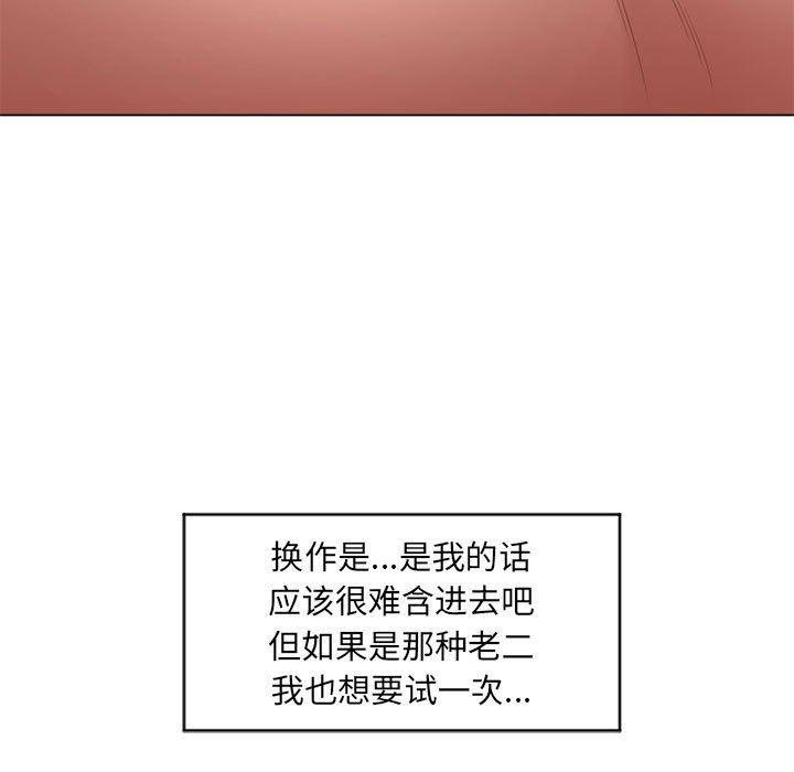 公主公主漫画韩漫全集-第7话无删减无遮挡章节图片 