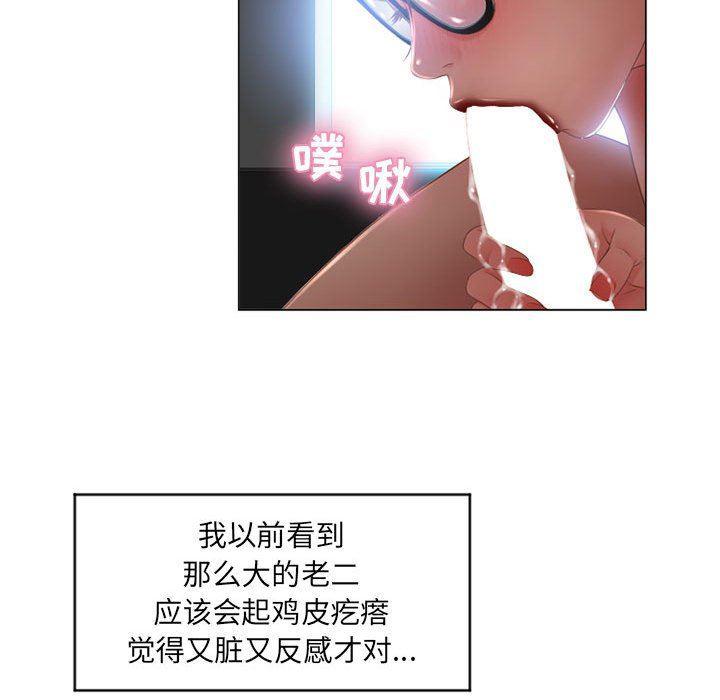 公主公主漫画韩漫全集-第7话无删减无遮挡章节图片 