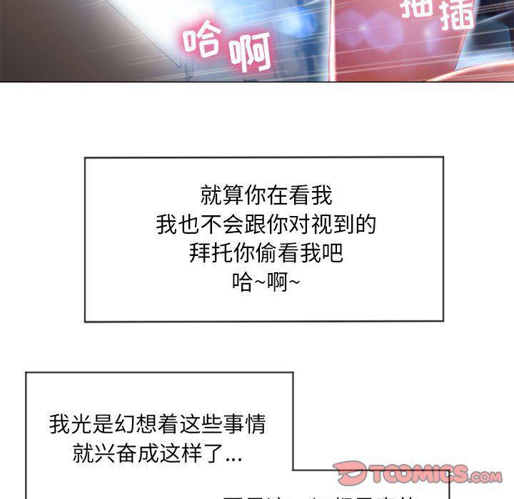 公主公主漫画韩漫全集-第7话无删减无遮挡章节图片 