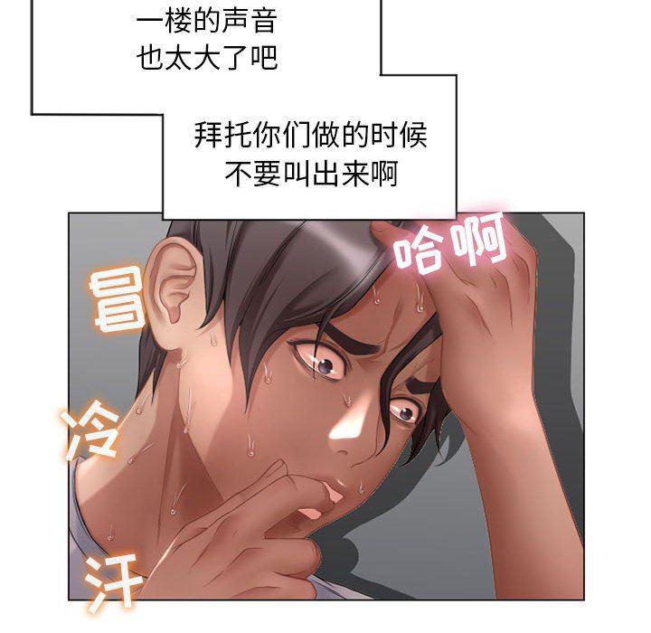 公主公主漫画韩漫全集-第7话无删减无遮挡章节图片 
