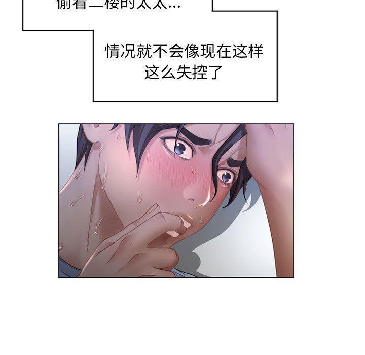 公主公主漫画韩漫全集-第7话无删减无遮挡章节图片 