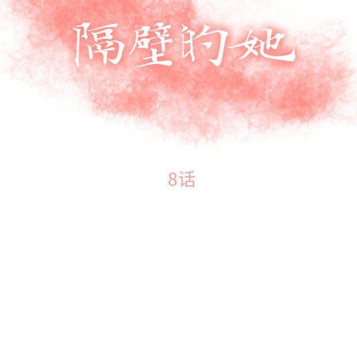 公主公主漫画韩漫全集-第8话无删减无遮挡章节图片 