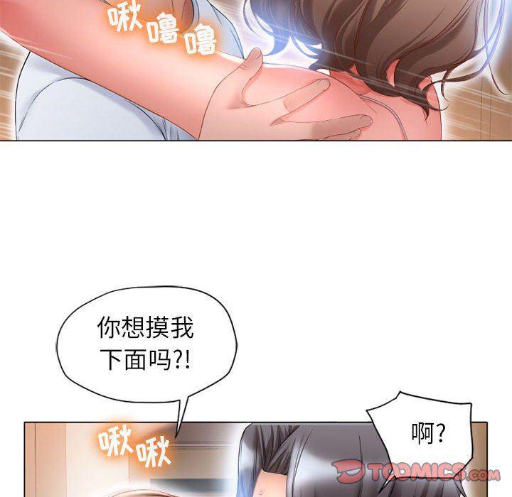 公主公主漫画韩漫全集-第8话无删减无遮挡章节图片 