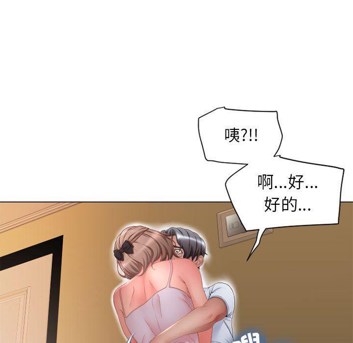 公主公主漫画韩漫全集-第8话无删减无遮挡章节图片 