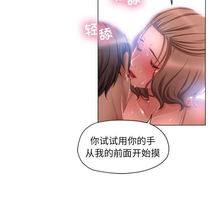 公主公主漫画韩漫全集-第8话无删减无遮挡章节图片 