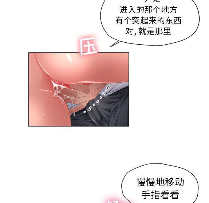 公主公主漫画韩漫全集-第8话无删减无遮挡章节图片 