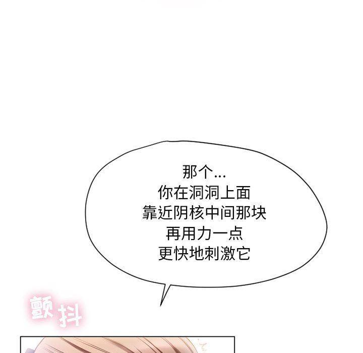 公主公主漫画韩漫全集-第8话无删减无遮挡章节图片 