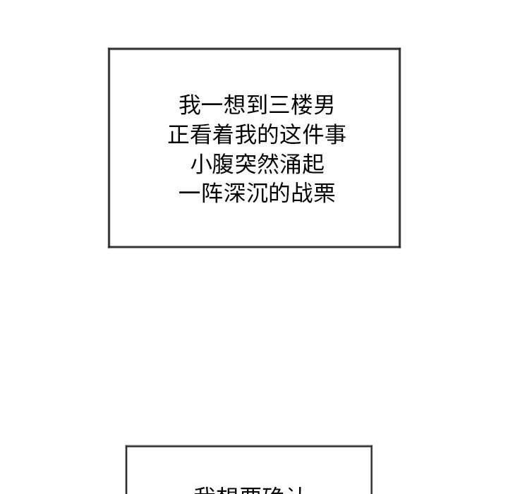 公主公主漫画韩漫全集-第8话无删减无遮挡章节图片 
