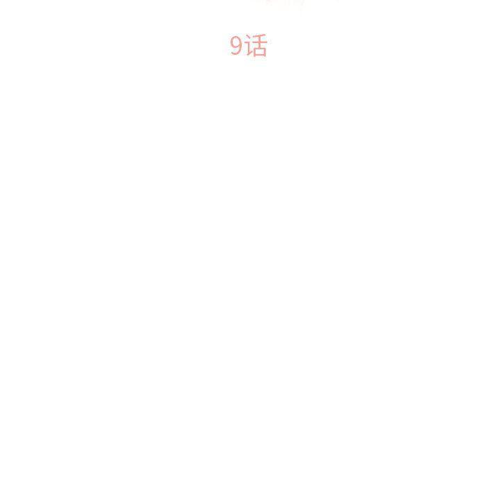 公主公主漫画韩漫全集-第9话无删减无遮挡章节图片 