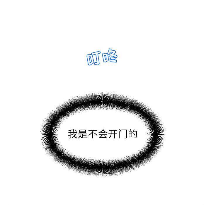 公主公主漫画韩漫全集-第9话无删减无遮挡章节图片 