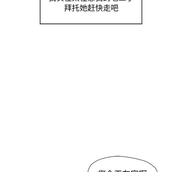 公主公主漫画韩漫全集-第9话无删减无遮挡章节图片 