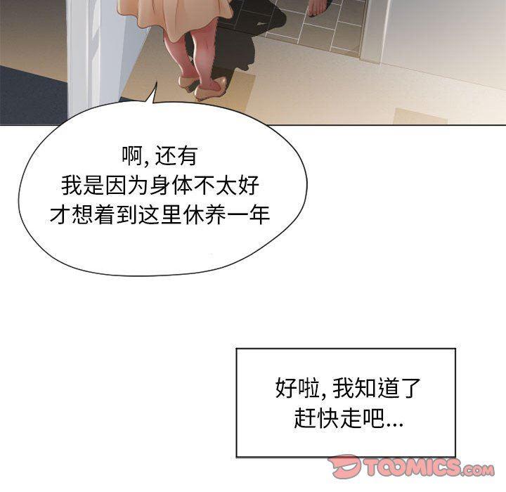 公主公主漫画韩漫全集-第9话无删减无遮挡章节图片 