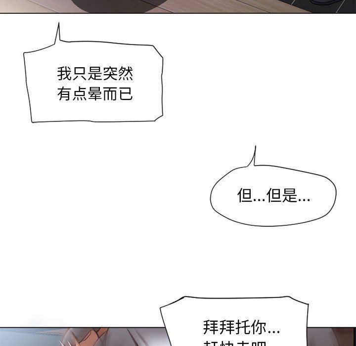 公主公主漫画韩漫全集-第9话无删减无遮挡章节图片 