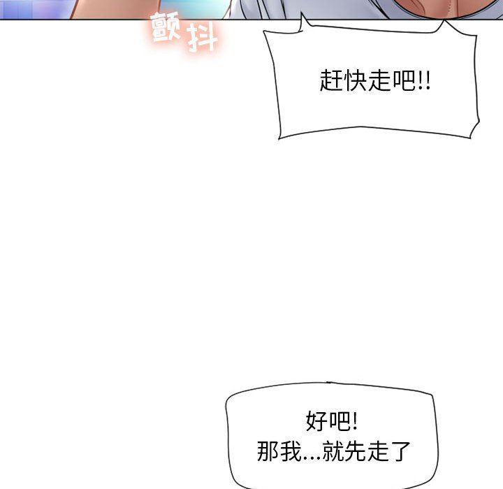 公主公主漫画韩漫全集-第9话无删减无遮挡章节图片 