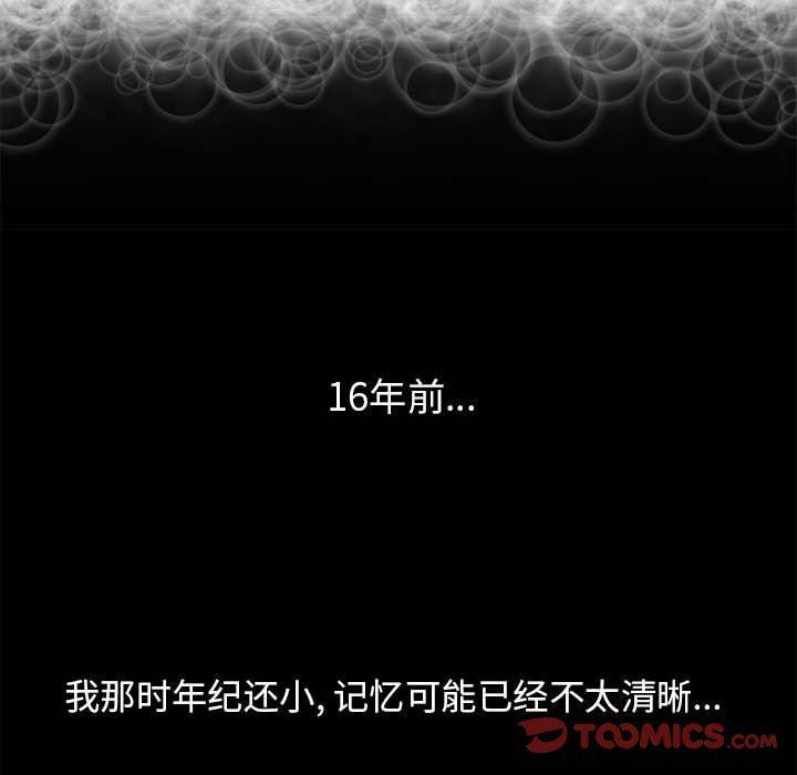 公主公主漫画韩漫全集-第9话无删减无遮挡章节图片 