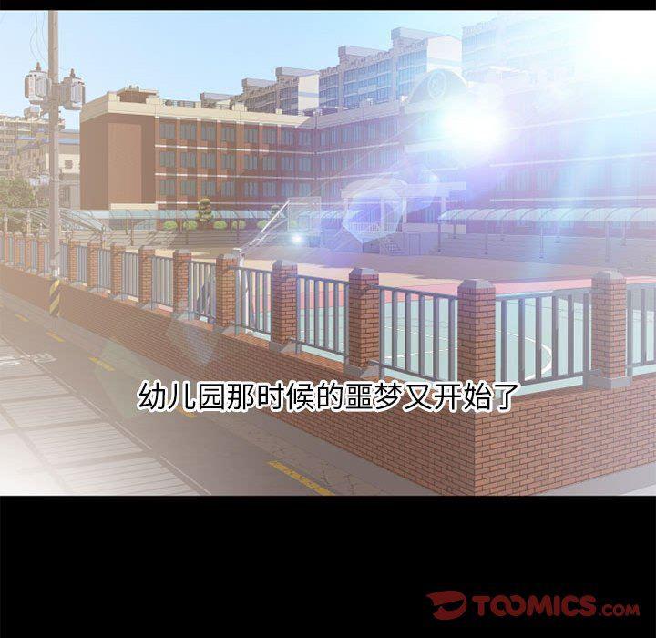 公主公主漫画韩漫全集-第9话无删减无遮挡章节图片 
