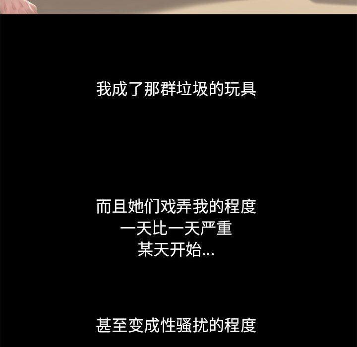 公主公主漫画韩漫全集-第9话无删减无遮挡章节图片 