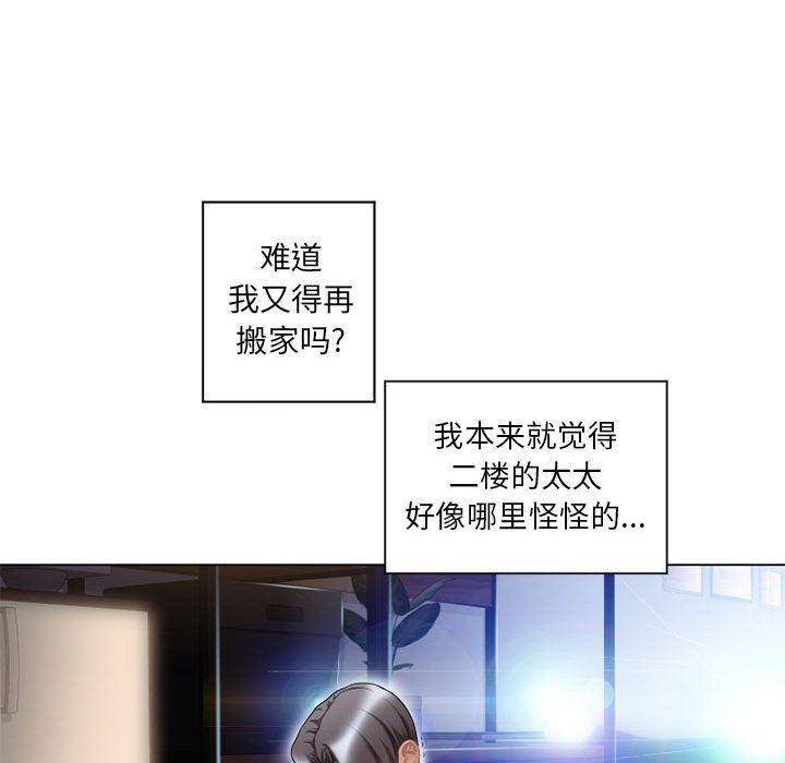 公主公主漫画韩漫全集-第9话无删减无遮挡章节图片 