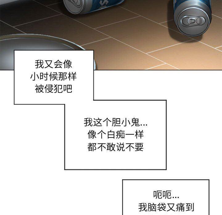 公主公主漫画韩漫全集-第9话无删减无遮挡章节图片 