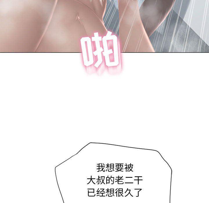 公主公主漫画韩漫全集-第10话无删减无遮挡章节图片 