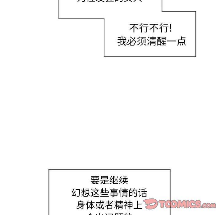 公主公主漫画韩漫全集-第10话无删减无遮挡章节图片 
