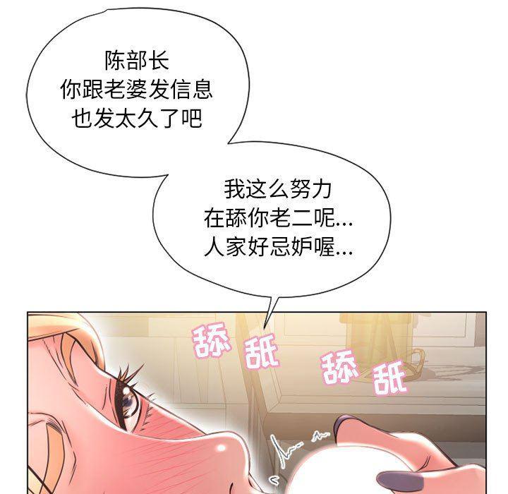 公主公主漫画韩漫全集-第11话无删减无遮挡章节图片 