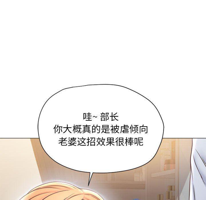 公主公主漫画韩漫全集-第11话无删减无遮挡章节图片 