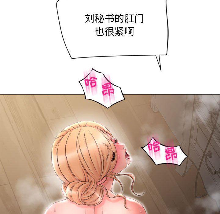 公主公主漫画韩漫全集-第11话无删减无遮挡章节图片 