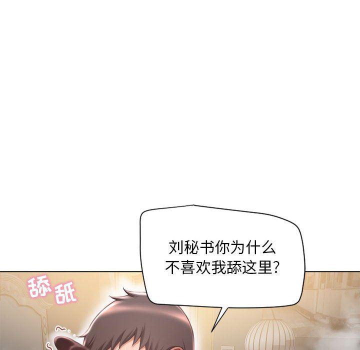 公主公主漫画韩漫全集-第11话无删减无遮挡章节图片 