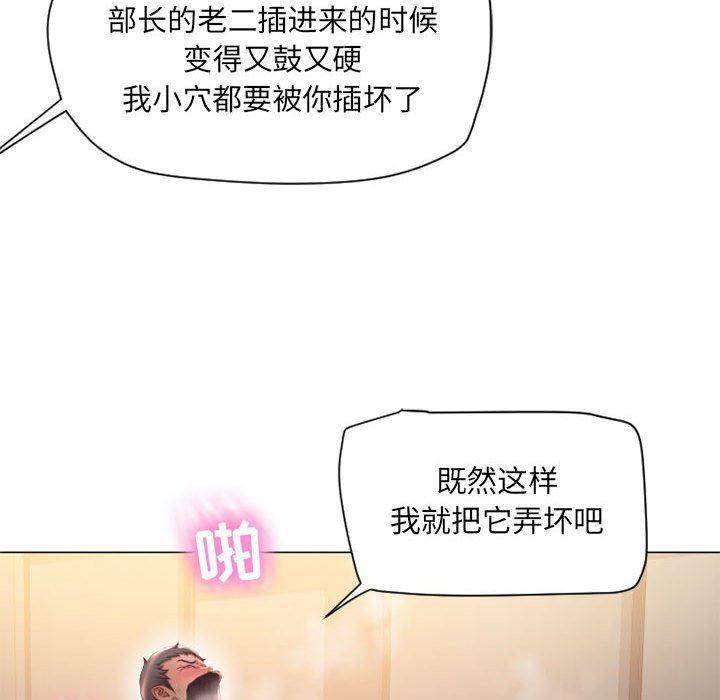 公主公主漫画韩漫全集-第11话无删减无遮挡章节图片 
