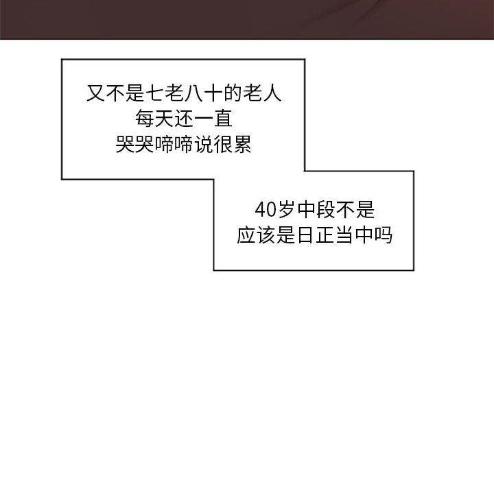 公主公主漫画韩漫全集-第11话无删减无遮挡章节图片 