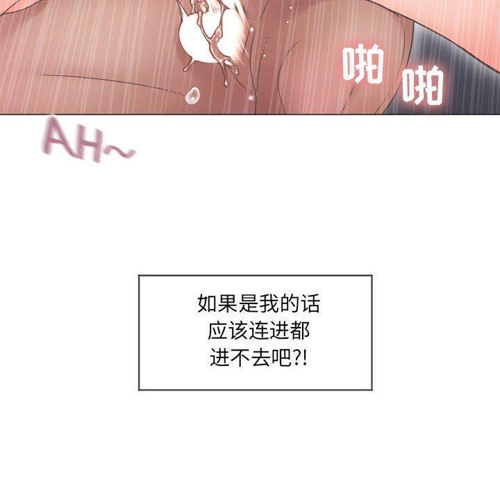 公主公主漫画韩漫全集-第12话无删减无遮挡章节图片 