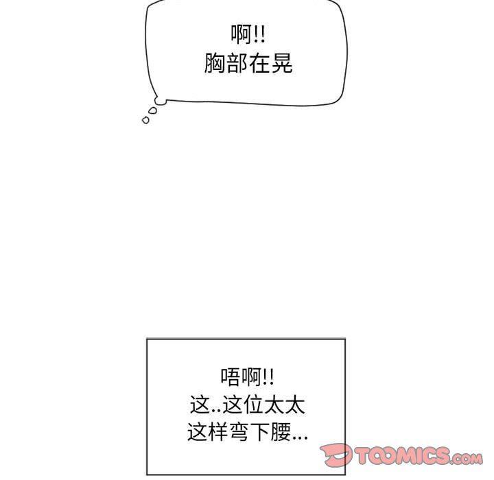 公主公主漫画韩漫全集-第12话无删减无遮挡章节图片 