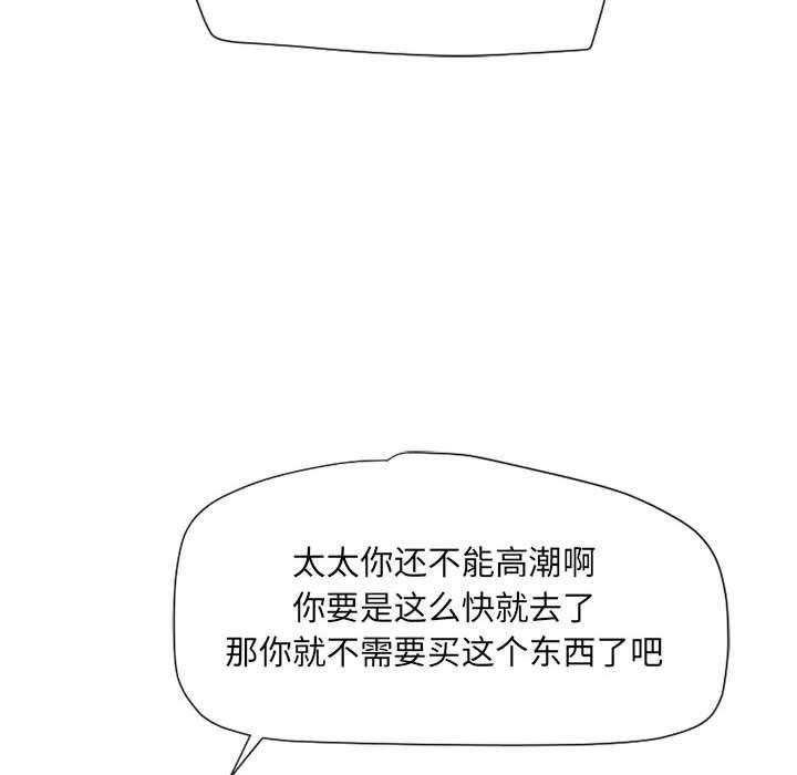 公主公主漫画韩漫全集-第12话无删减无遮挡章节图片 