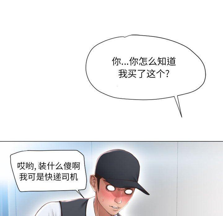 公主公主漫画韩漫全集-第12话无删减无遮挡章节图片 