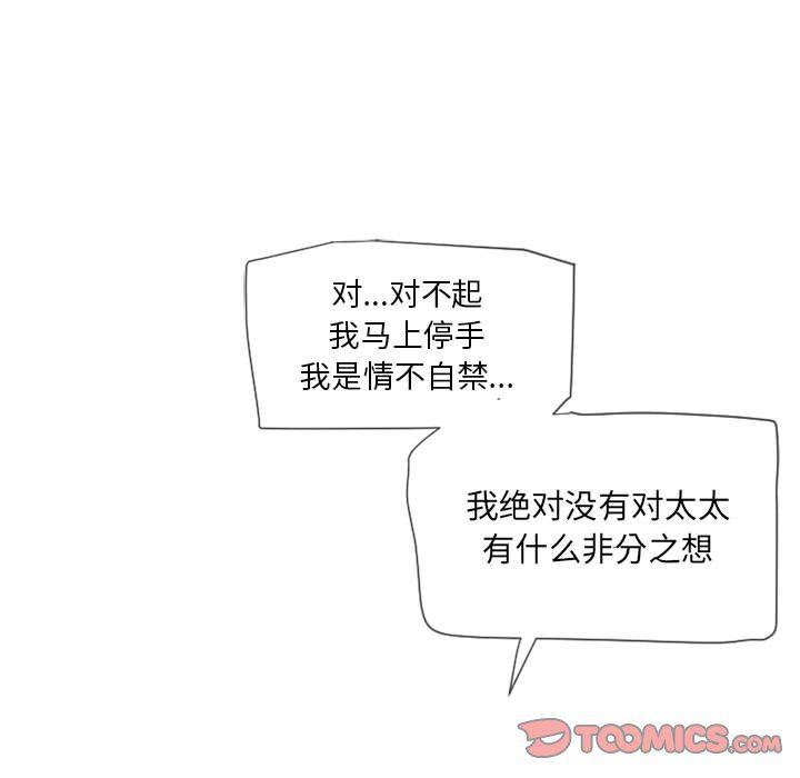 公主公主漫画韩漫全集-第13话无删减无遮挡章节图片 