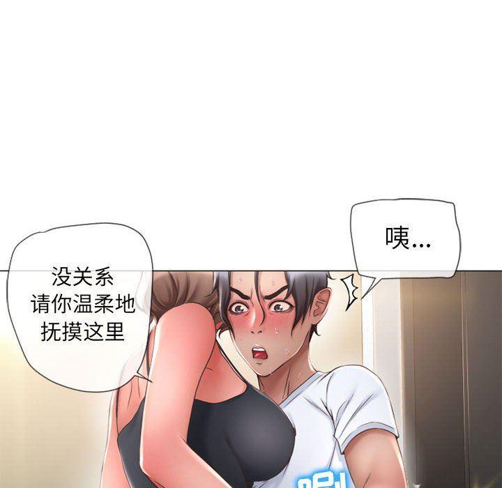 公主公主漫画韩漫全集-第13话无删减无遮挡章节图片 